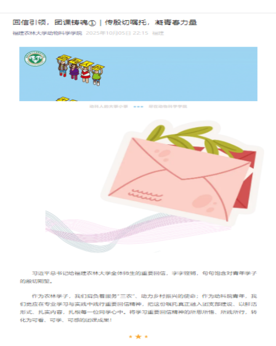 回信引领、团课铸魂 团课.png