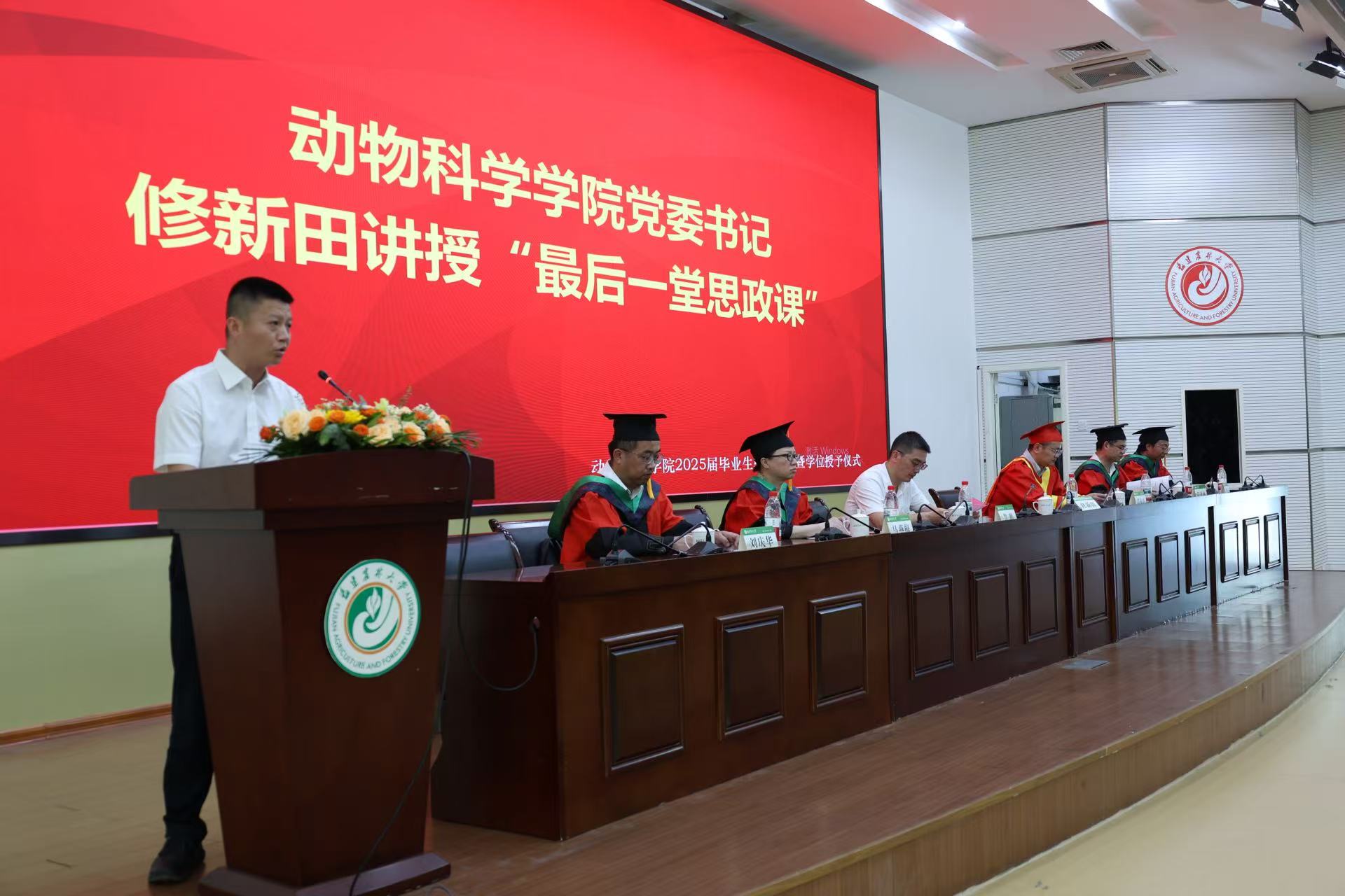 院党委书记修新田讲授“最后一堂思政课”.jpg 院党委书记修新田讲授“最后一堂思政课”.jpg